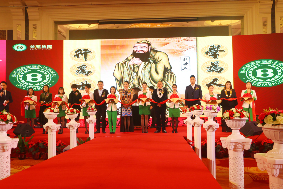 美丽集团2016年大事记