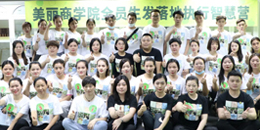 点燃美业力量 — 美丽商学院赋能全国代理商团队